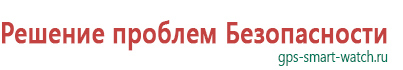 Детские смарт часы с gps трекером магазин