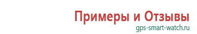 Детские смарт часы с gps трекером магазин