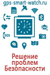 Gps часы для детей цена