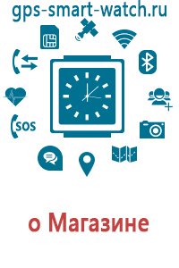 Детские gps часы