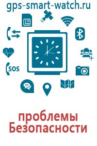 Детские gps часы