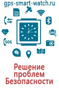 Детские gps часы